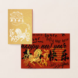 International Chinese Horse New Year 2026 Foil GC 箔カード