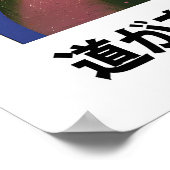 Intersecting Paths Art Print Japanese Minimalist ポスター (角)