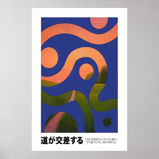 Intersecting Paths Art Print Japanese Minimalist ポスター (正面)