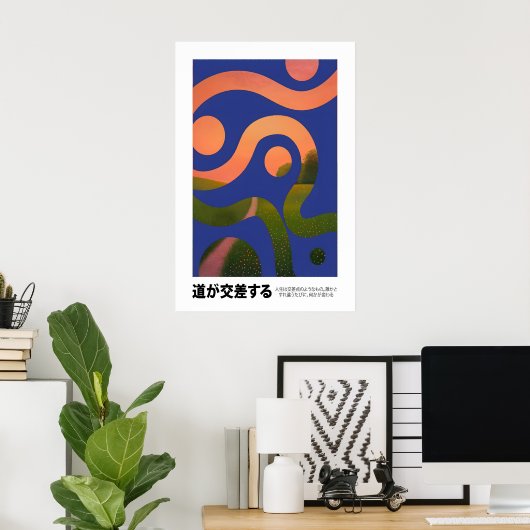 Intersecting Paths Art Print Japanese Minimalist ポスター (ホームオフィス)