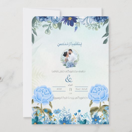 Invitation 招待状 (正面)