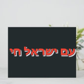 Invitation 招待状 (スタンド正面)