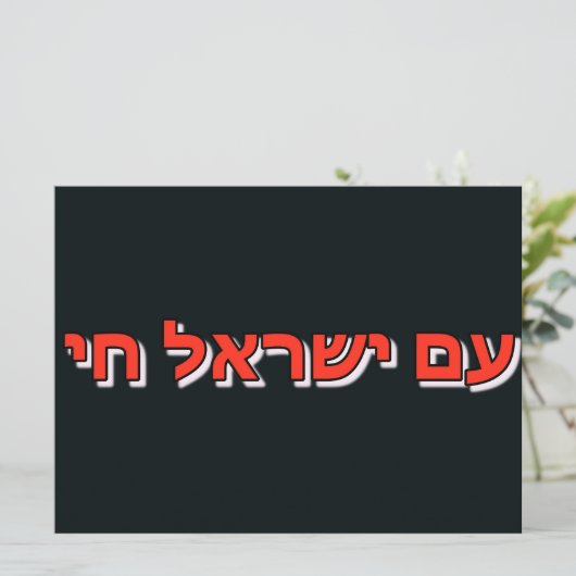 Invitation 招待状 (スタンド正面)