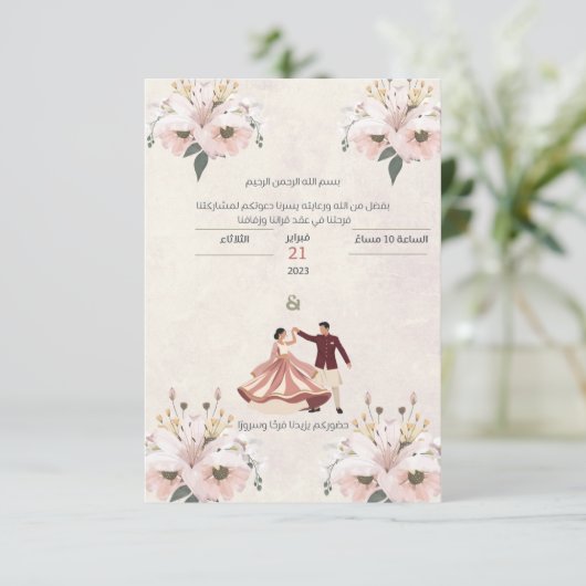 Invitation 招待状 (スタンド正面)