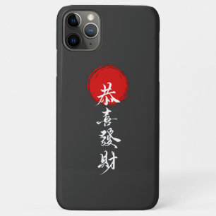 iPhoneの日本の幸せと成功の事例 iPhone 11 Pro Maxケース