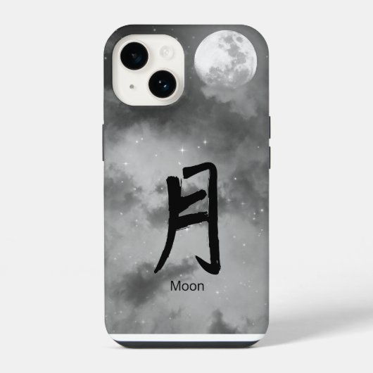 iPhone14ケース 月 夜空の漢字デザイン iPhoneケース (裏面)