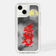 IPHONE 14ケース雲と月の希望の信仰の愛