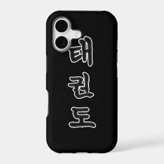 iPhone / iPad ケース:テコンドー 태권도 (ハングル)