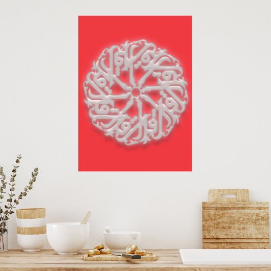 IQRA – アラビア読語 ポスター (キッチン)