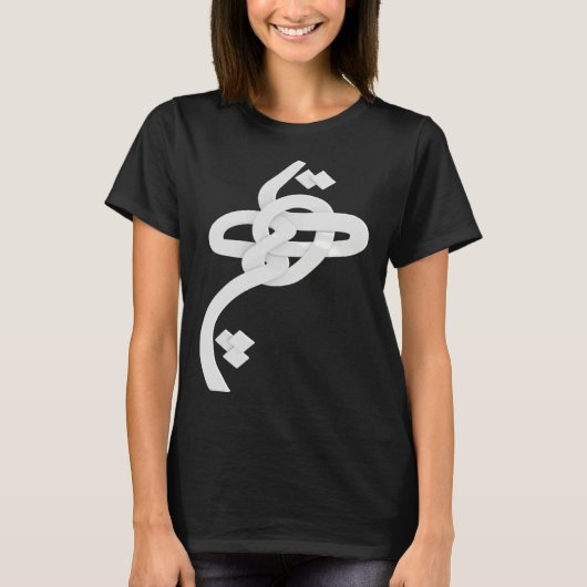 Iran and Iranian Poem in Farsi HICH calligraphy  1 Tシャツ (正面)