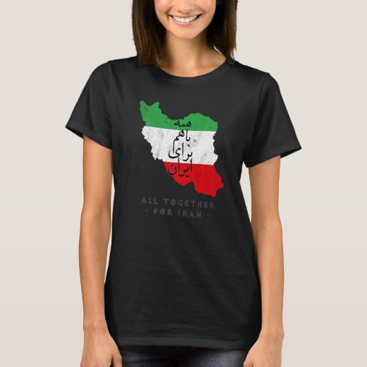 Iran Flag ALL TOGETHER FOR IRAN Farsi calligraphy, Tシャツ (正面)