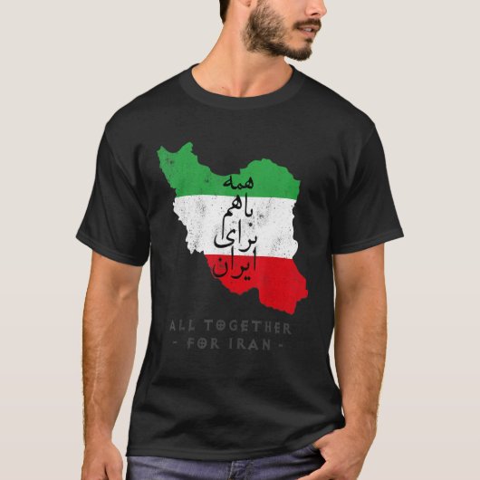 Iran Flag ALL TOGETHER FOR IRAN Farsi calligraphy, Tシャツ (正面)
