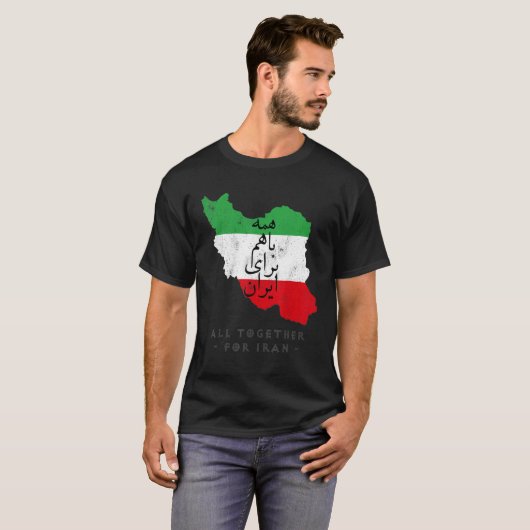 Iran Flag ALL TOGETHER FOR IRAN Farsi calligraphy, Tシャツ (正面フル)