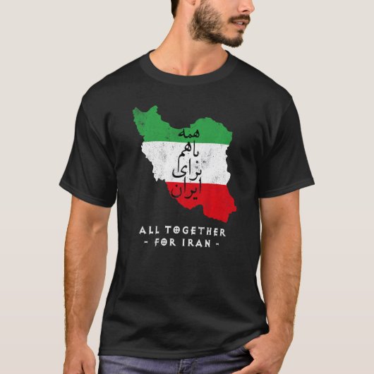 Iran Map, ALL TOGETHER FOR IRAN Farsi calligraphy, Tシャツ (正面)