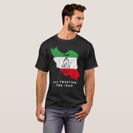 Iran Map, ALL TOGETHER FOR IRAN Farsi calligraphy, Tシャツ (正面フル)