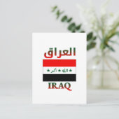 Iraq Flag العراق Arabic & English WordArt ポストカード (スタンド正面)