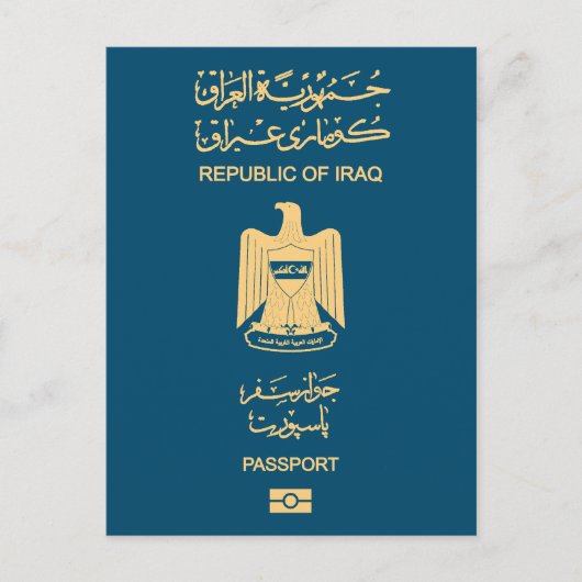Iraq passport ポストカード (正面)
