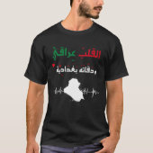 Iraqi my heart beat Baghdad Tシャツ (正面)