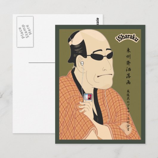 iSharakuはがき ポストカード (正面/裏面)