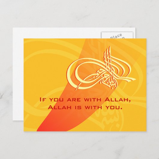 Islam Bismillahはアラやる気を起こさせるをサ救済ポート ポストカード (正面/裏面)