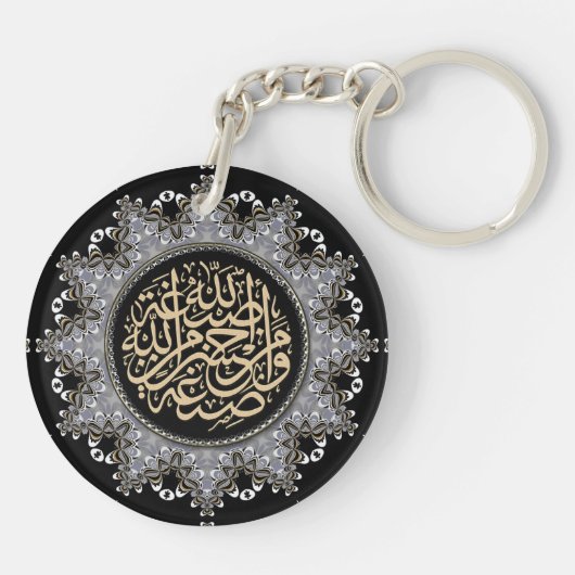 Islam Blessings Arabic Calligraphy キーホルダー (裏面)