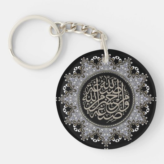 Islam Blessings Arabic Calligraphy キーホルダー (正面)