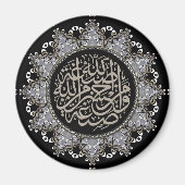 Islam Blessings Arabic Calligraphy マグネット (正面)