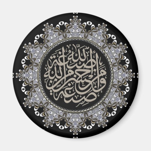 Islam Blessings Arabic Calligraphy マグネット (正面)