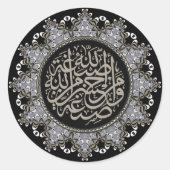 Islam Blessings Arabic Calligraphy ラウンドシール (正面)