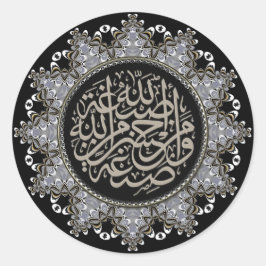 Islam Blessings Arabic Calligraphy ラウンドシール
