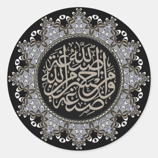 Islam Blessings Arabic Calligraphy ラウンドシール (正面)