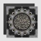 Islam Blessings Arabic Calligraphy Magnetic (正面/裏面)