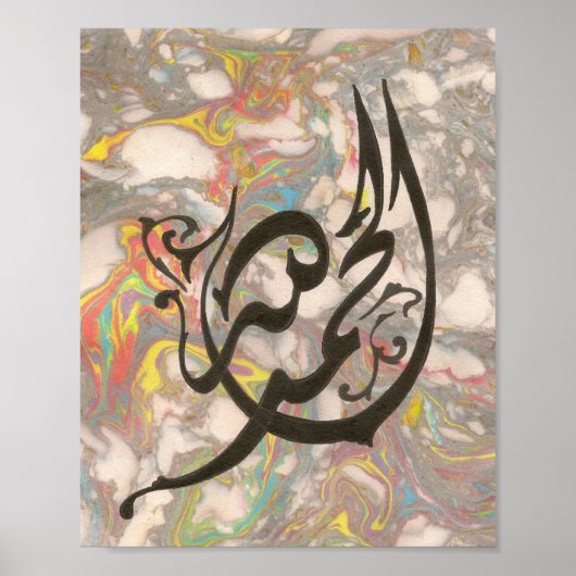 Islamic Arabic Calligraphy art print (Thank God) ポスター (正面)