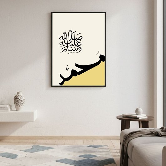 Islamic Arabic Calligraphy Minimalist Muslim ポスター