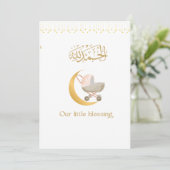 Islamic Baby dua poster 招待状 (スタンド正面)