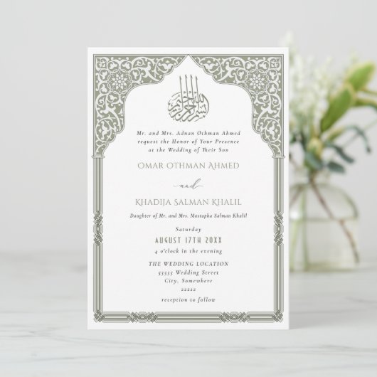 Islamic Green Arch Ornate Arabesque Wedding 招待状 (スタンド正面)