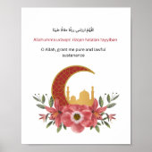 Islamic Inspirational Wall Print ポスター (正面)