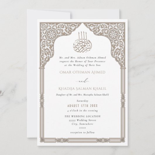 Islamic Ivory Beige Arch Ornate Arabesque Wedding 招待状 (正面)