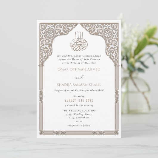Islamic Ivory Beige Arch Ornate Arabesque Wedding 招待状 (スタンド正面)