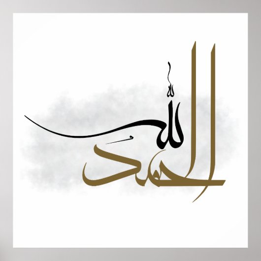  Islamic Manuscript Alhamdulillah Abstract Boho  ポスター (正面)