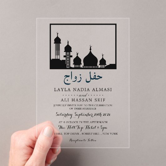 Islamic Mosque Silhouette Wedding アクリル招待状 (インサイチュ (ポータブル))