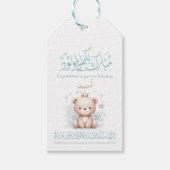Islamic Newborn Greeting Card – Arabic Calligraphy ギフトタグ (正面)