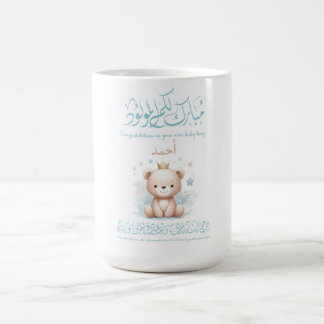 Islamic Newborn Greeting Card – Arabic Calligraphy コーヒーマグカップ