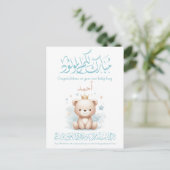 Islamic Newborn Greeting Card – Arabic Calligraphy ポストカード (スタンド正面)