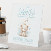Islamic Newborn Greeting Card – Arabic Calligraphy 台座サイン (インサイチュ)