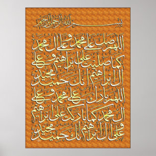 Islamic Products Darood Ibrahim ポスター