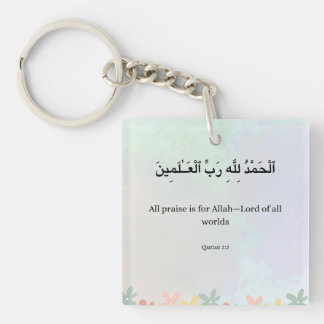 Islamic Quran verse Print, Wildflower Arabic  キーホルダー