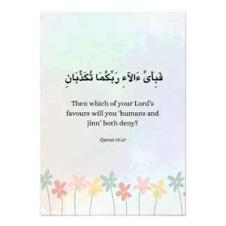 Islamic Quran verse Print, Wildflower Arabic  フォトプリント