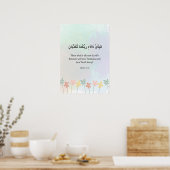 Islamic Quran verse Print, Wildflower Arabic  ポスター (キッチン)