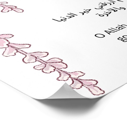 Islamic Wall Art – Arabic Dua & Floral Garlands ポスター (角)